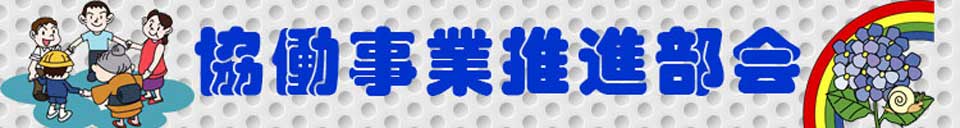 トップイメージ画像